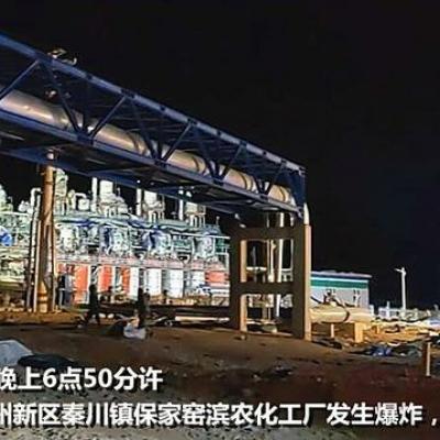 安全生產問題-甘肅省蘭州新區秦川鎮保家窯濱農化工廠突然發生爆炸