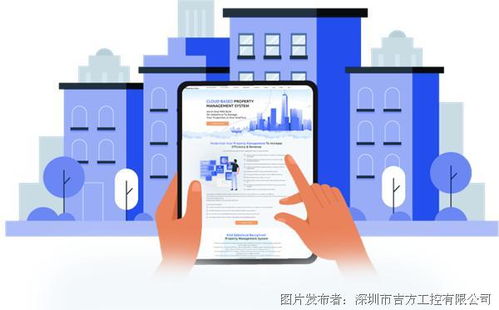 吉方工控AI智慧社區解決方案在物業管理中的應用簡析