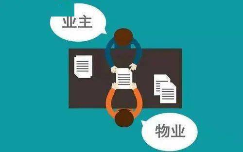 明確職責(zé)，提升服務(wù) 小區(qū)物業(yè)必須做到的幾項(xiàng)核心工作